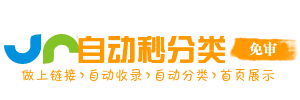 网站友情链接互换联盟网